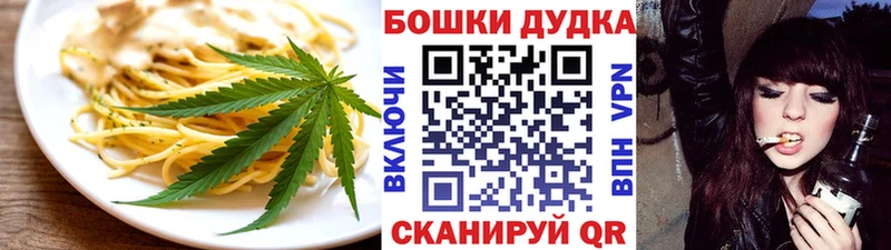 Еда ТГК конопля  Ершов 