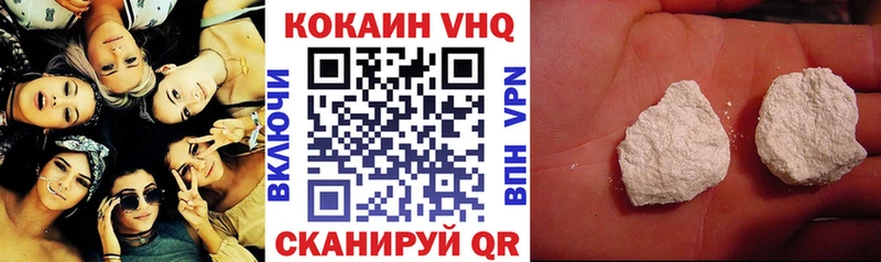 наркошоп  Ершов  Cocaine VHQ 