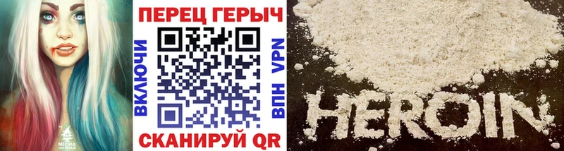 ГЕРОИН герыч Ершов
