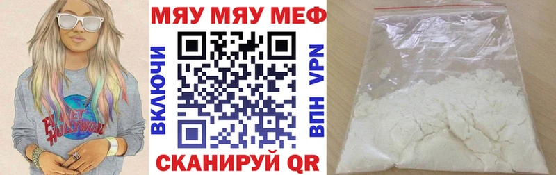 Меф мука  цены наркотик  shop официальный сайт  Ершов 