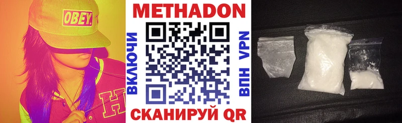 Метадон мёд  купить наркотики сайты  Ершов 
